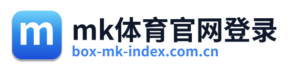 mk体育官网登录